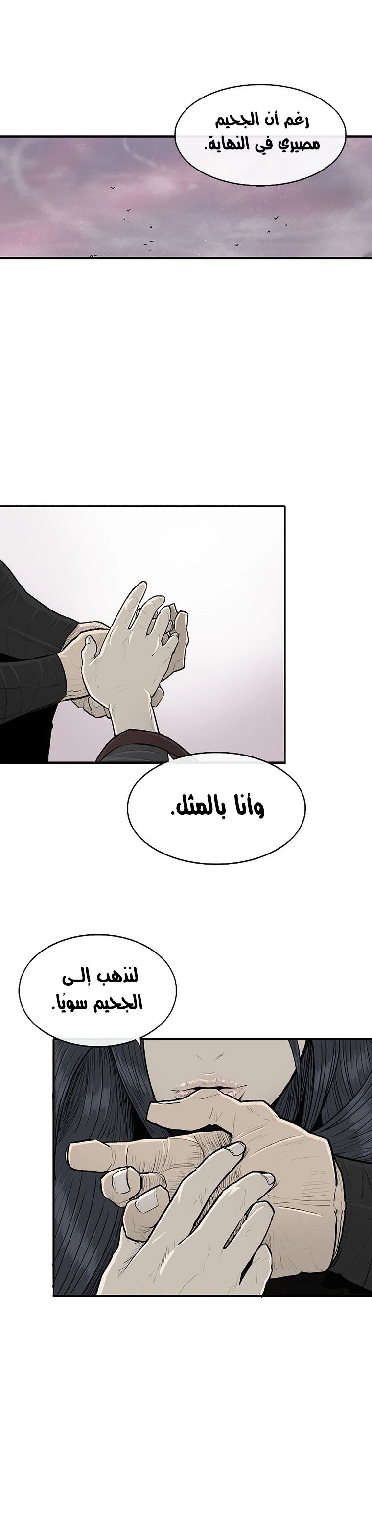 Read Legend of the Northern Blade ar Manga Online