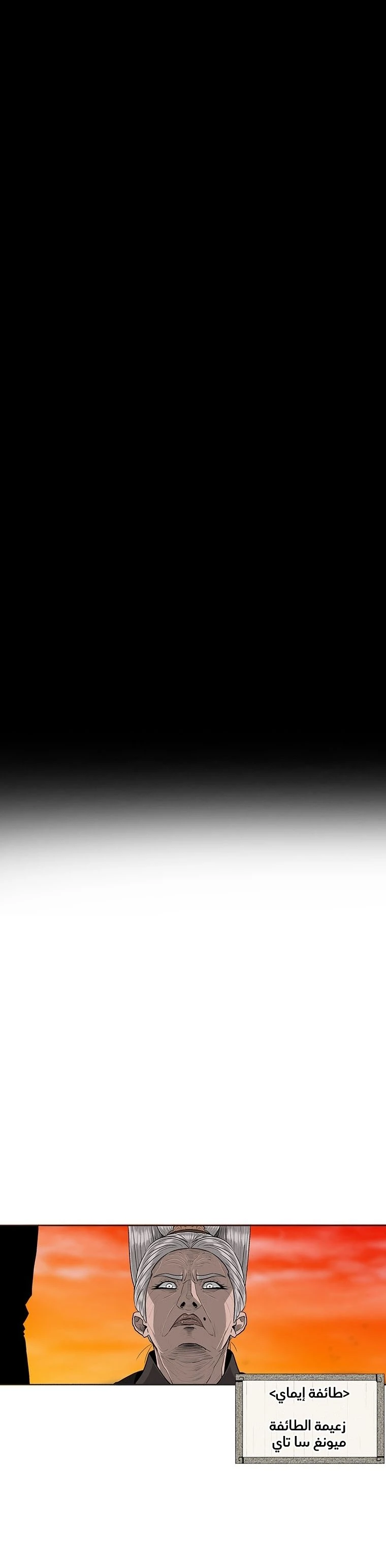 Read Legend of the Northern Blade ar Manga Online