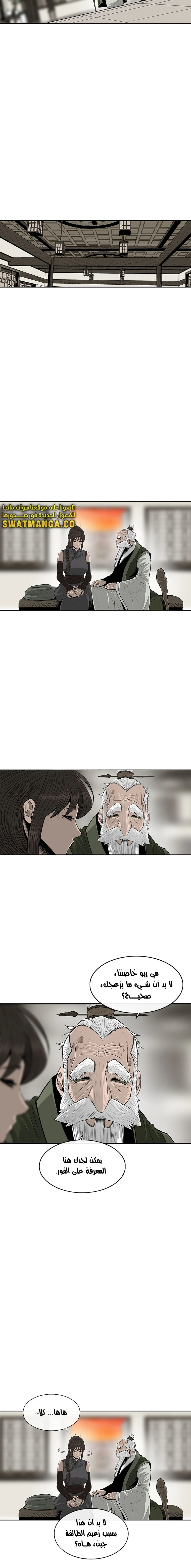 Read Legend of the Northern Blade ar Manga Online