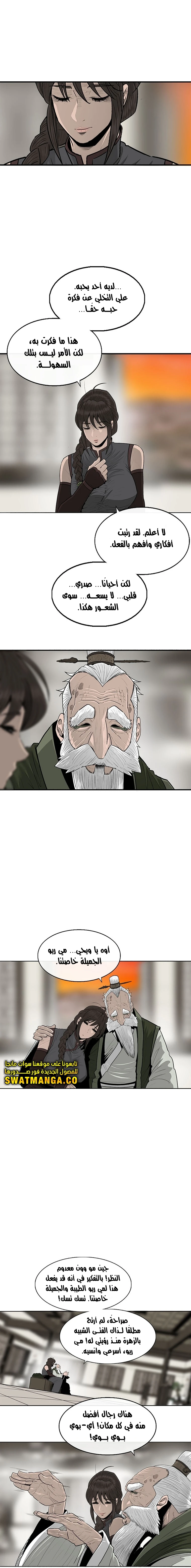 Read Legend of the Northern Blade ar Manga Online