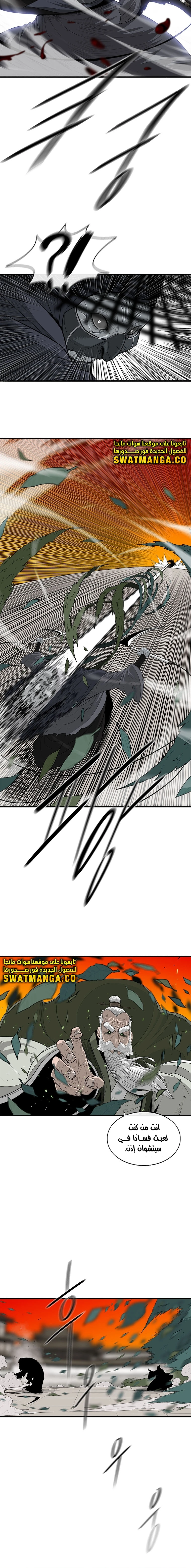 Read Legend of the Northern Blade ar Manga Online