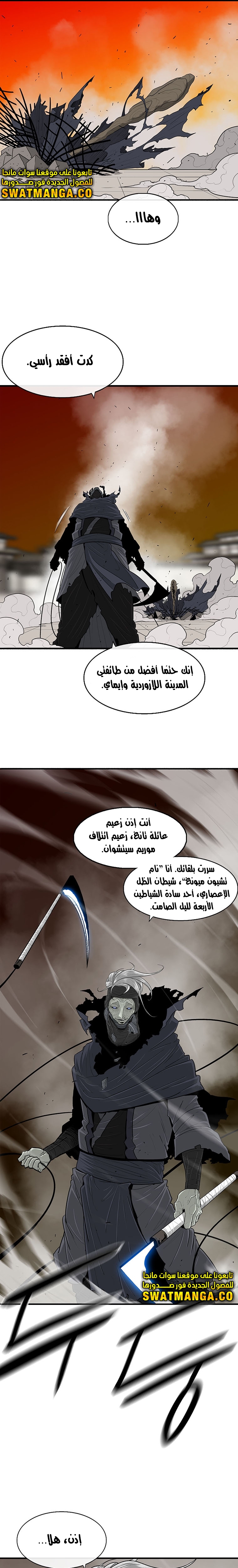 Read Legend of the Northern Blade ar Manga Online