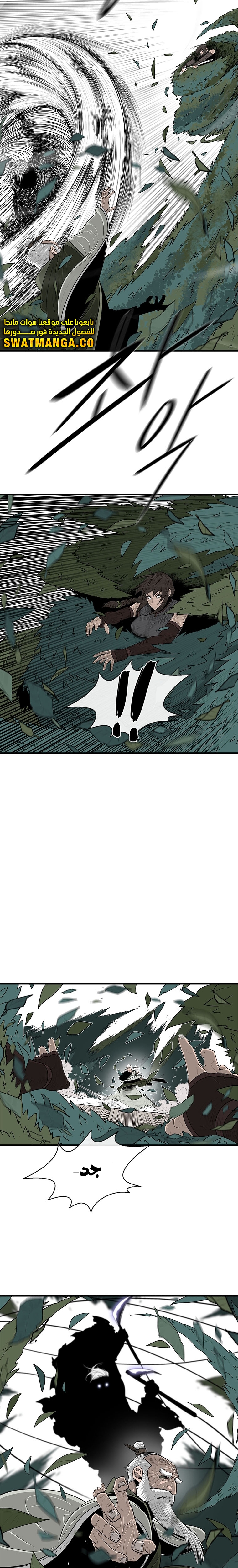 Read Legend of the Northern Blade ar Manga Online