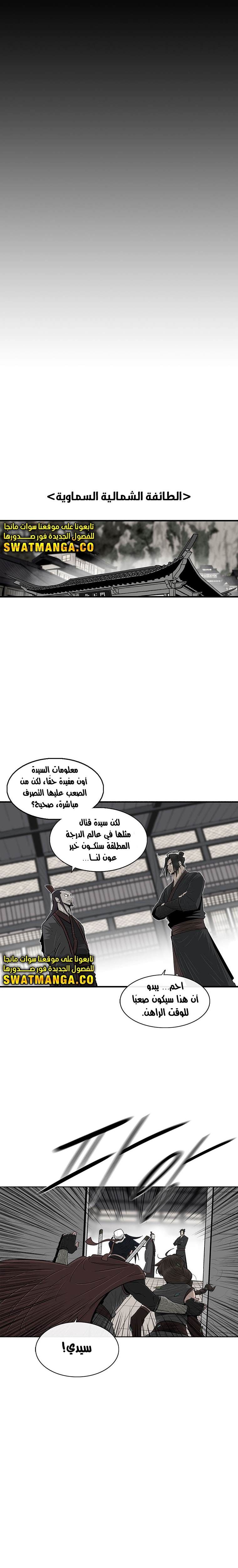 Read Legend of the Northern Blade ar Manga Online