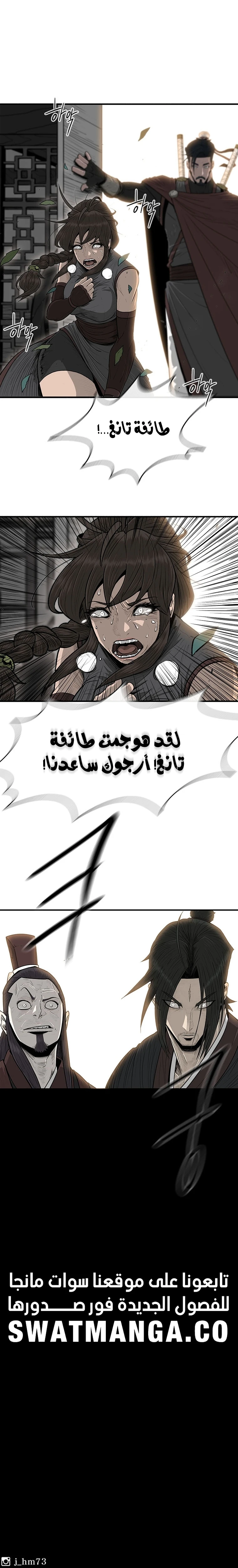 Read Legend of the Northern Blade ar Manga Online