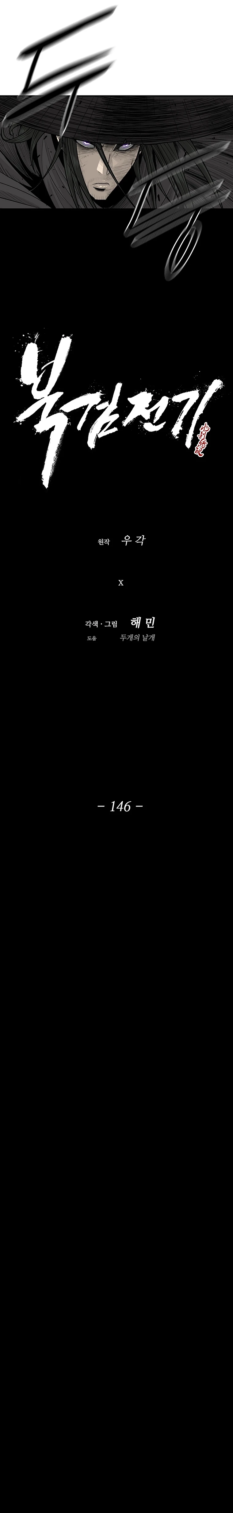 Read Legend of the Northern Blade ar Manga Online