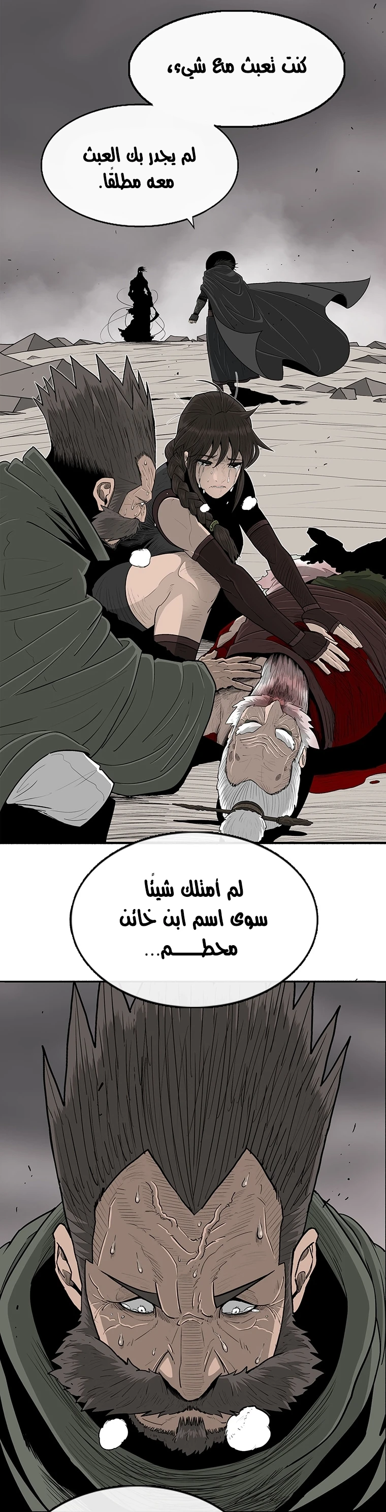 Read Legend of the Northern Blade ar Manga Online