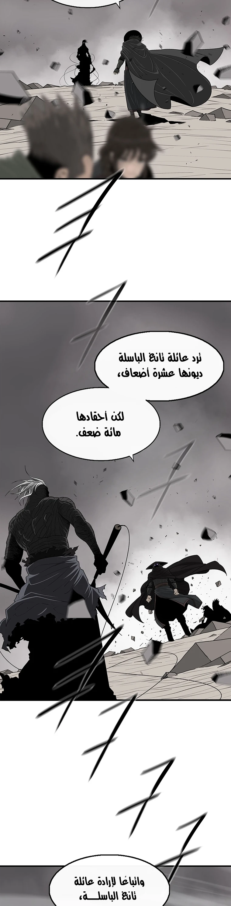 Read Legend of the Northern Blade ar Manga Online