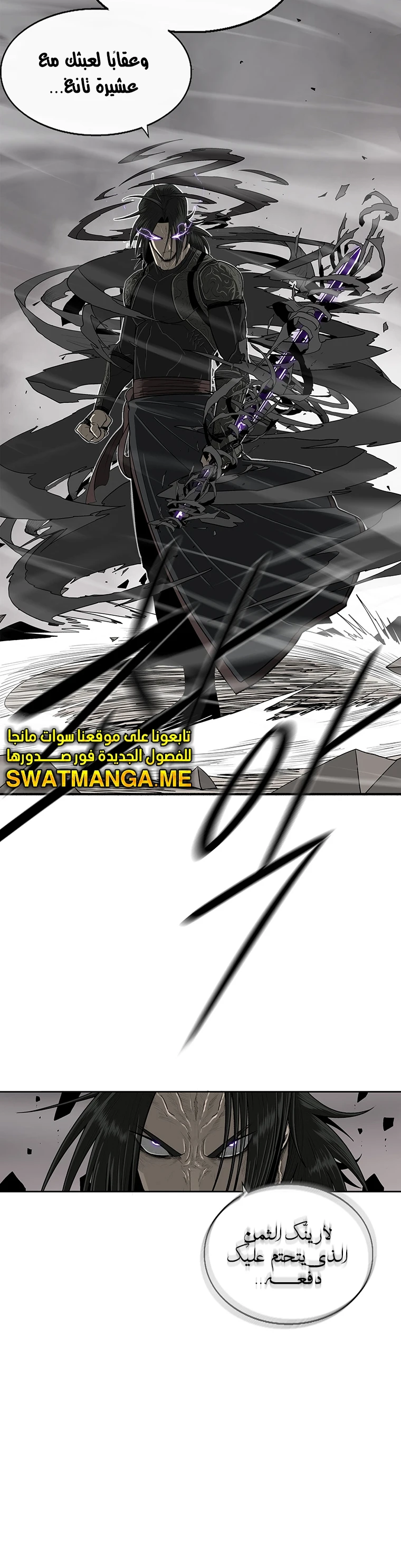 Read Legend of the Northern Blade ar Manga Online