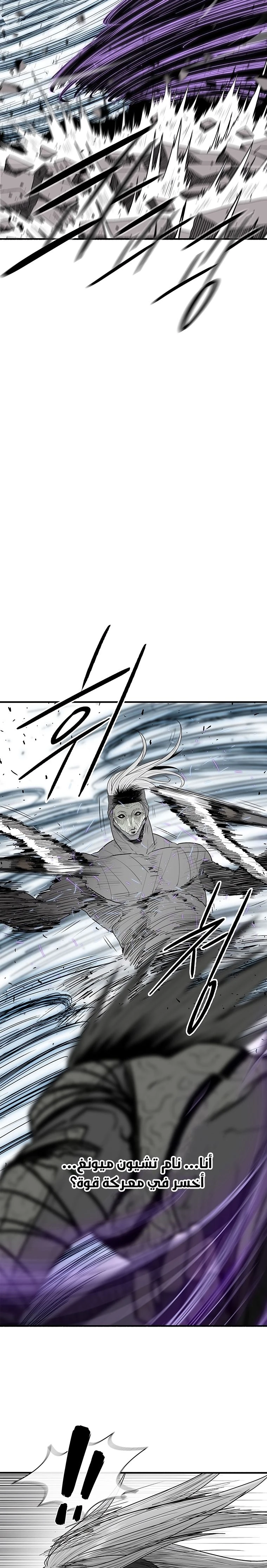 Read Legend of the Northern Blade ar Manga Online