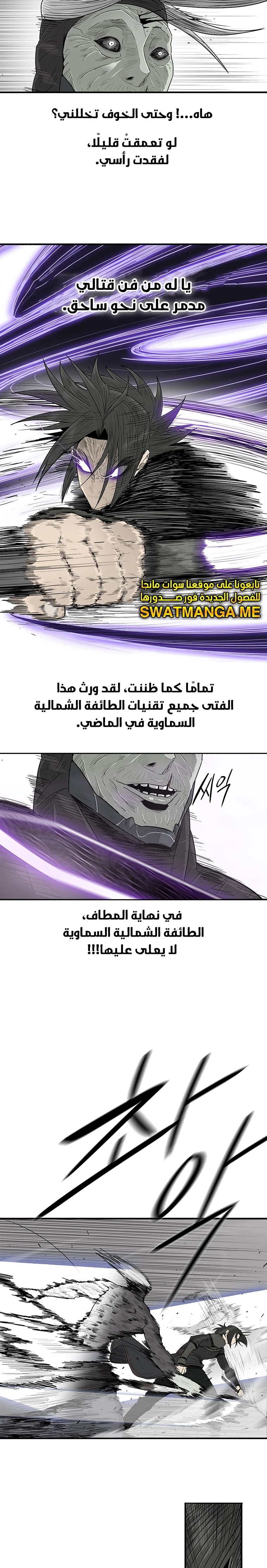 Read Legend of the Northern Blade ar Manga Online