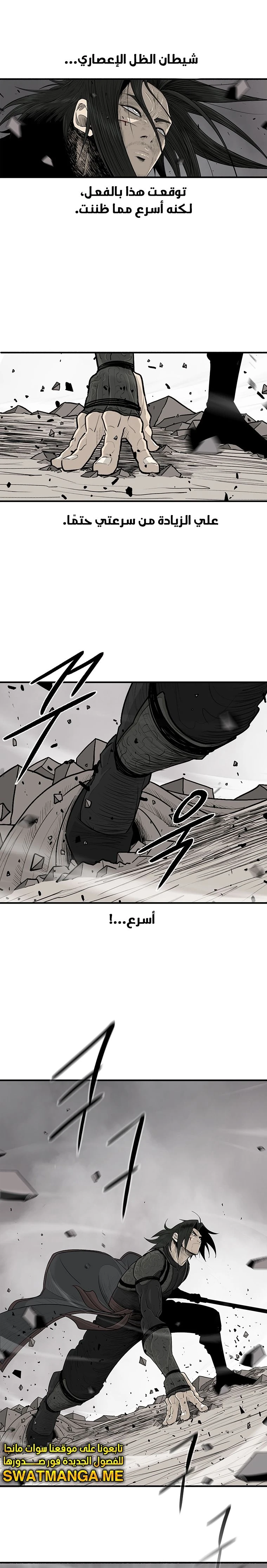 Read Legend of the Northern Blade ar Manga Online