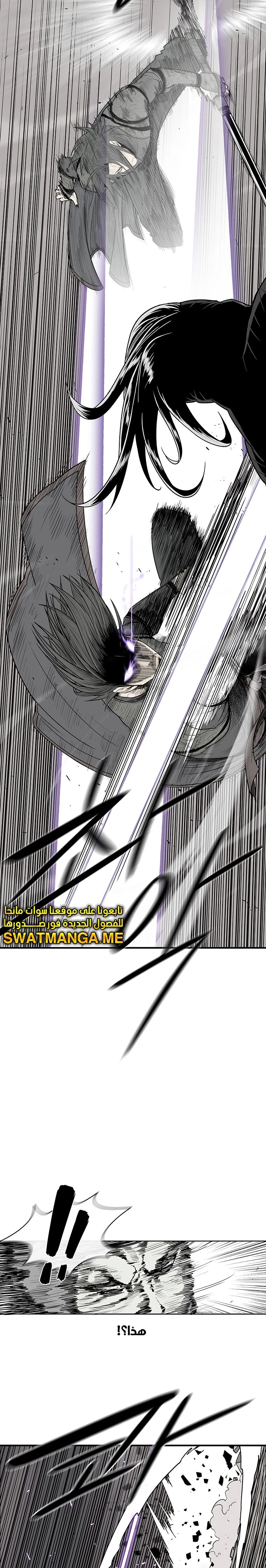 Read Legend of the Northern Blade ar Manga Online