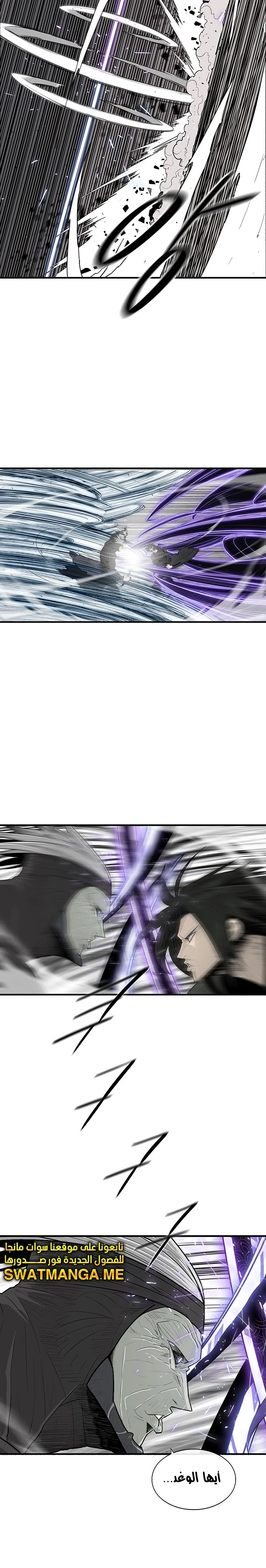 Read Legend of the Northern Blade ar Manga Online