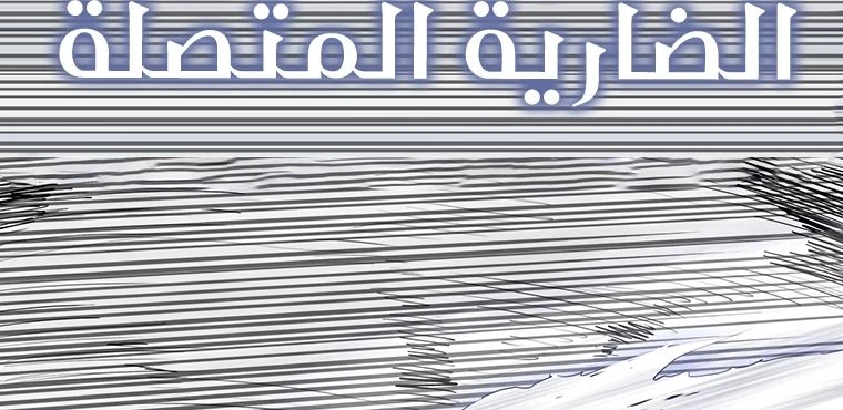 Read Legend of the Northern Blade ar Manga Online