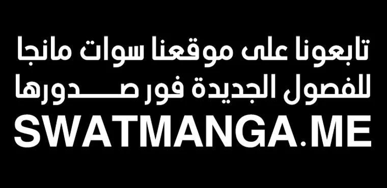 Read Legend of the Northern Blade ar Manga Online