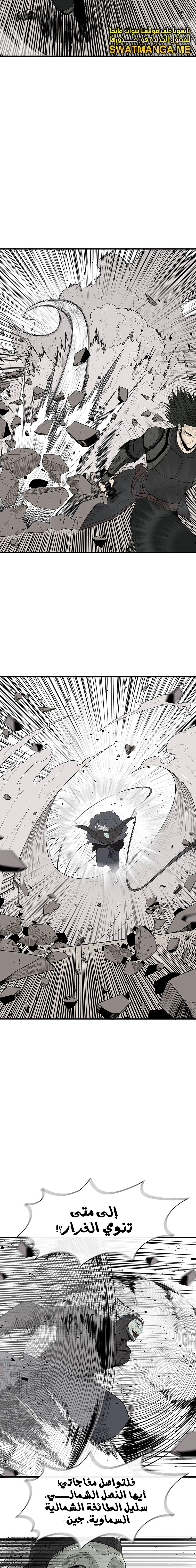 Read Legend of the Northern Blade ar Manga Online