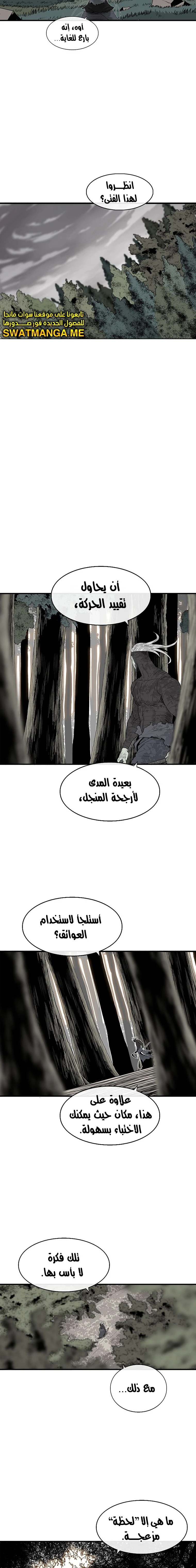 Read Legend of the Northern Blade ar Manga Online