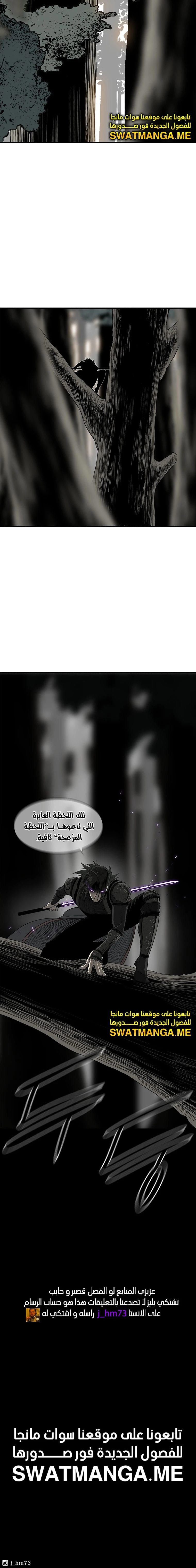 Read Legend of the Northern Blade ar Manga Online