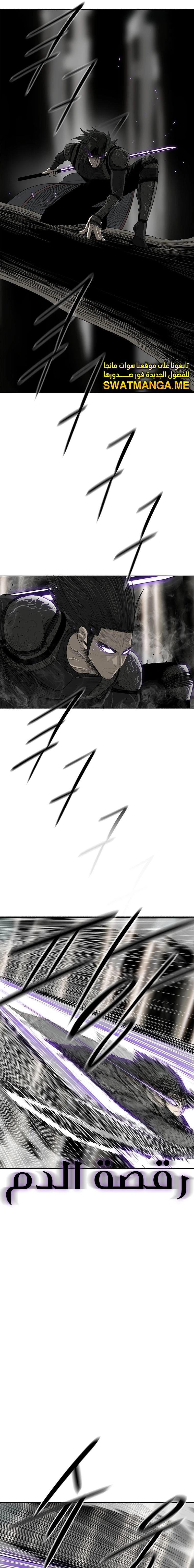 Read Legend of the Northern Blade ar Manga Online