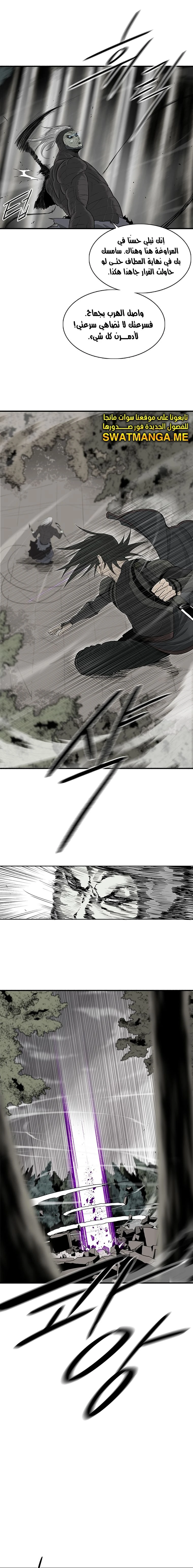 Read Legend of the Northern Blade ar Manga Online