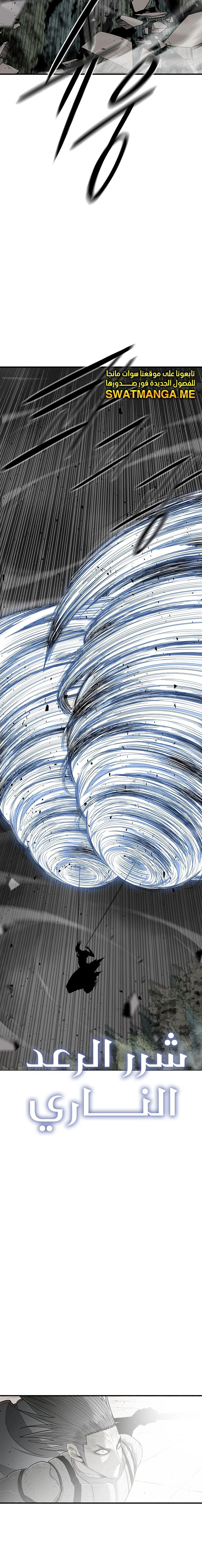 Read Legend of the Northern Blade ar Manga Online