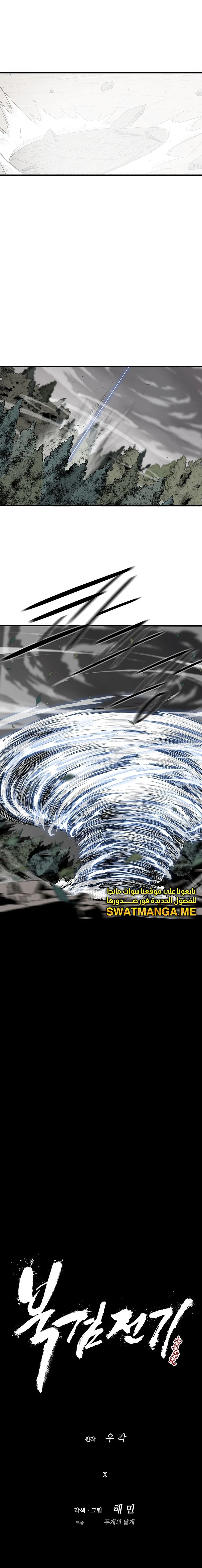 Read Legend of the Northern Blade ar Manga Online