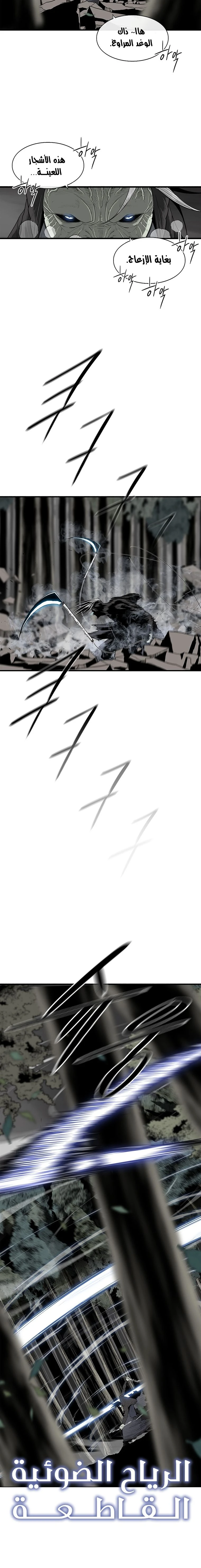 Read Legend of the Northern Blade ar Manga Online