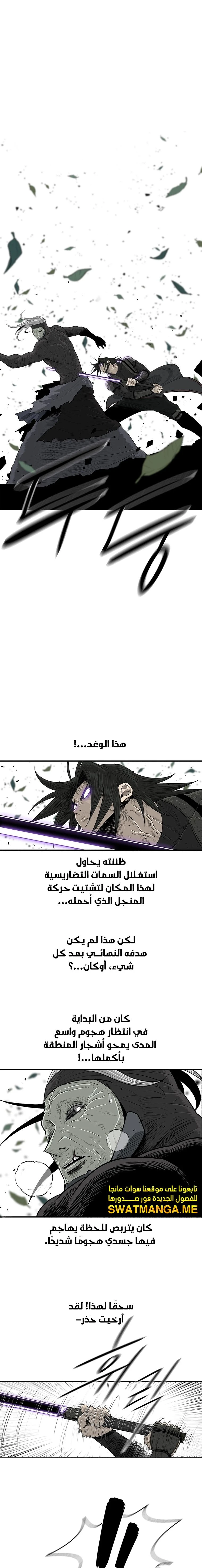 Read Legend of the Northern Blade ar Manga Online