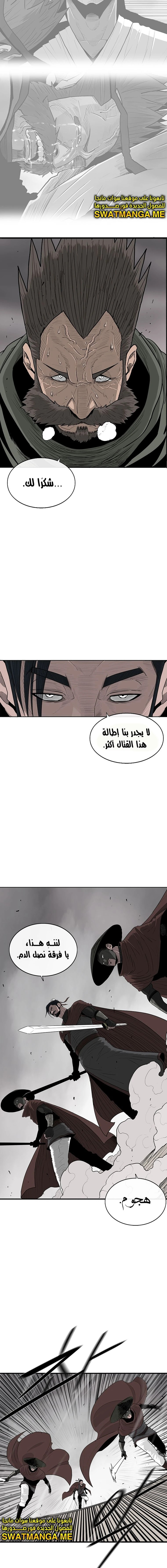 Read Legend of the Northern Blade ar Manga Online