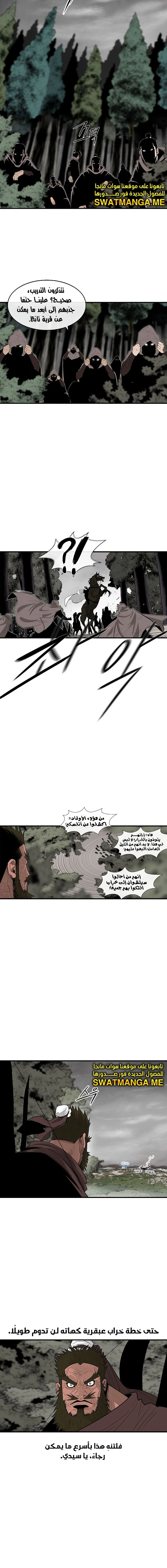 Read Legend of the Northern Blade ar Manga Online