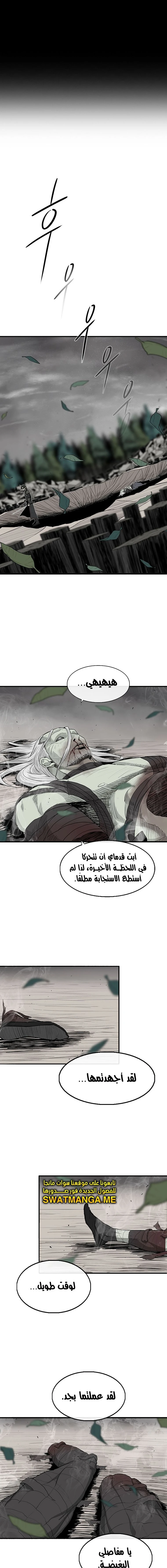 Read Legend of the Northern Blade ar Manga Online