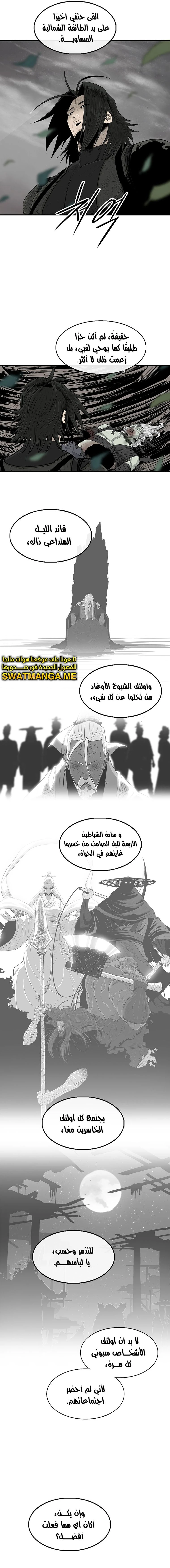 Read Legend of the Northern Blade ar Manga Online