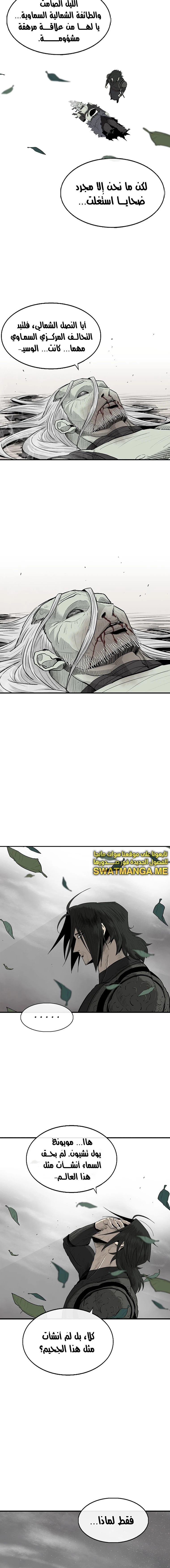 Read Legend of the Northern Blade ar Manga Online