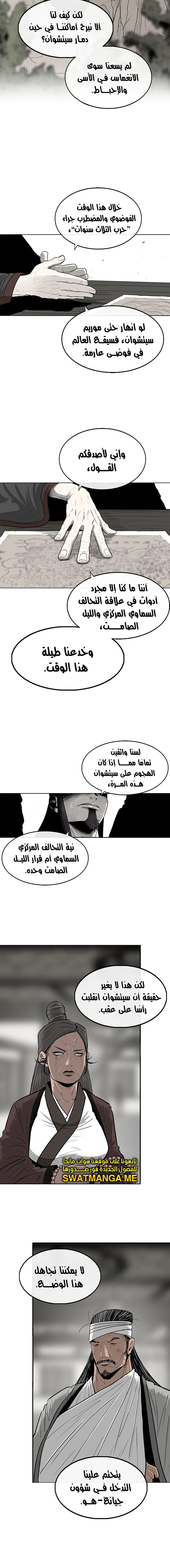 Read Legend of the Northern Blade ar Manga Online