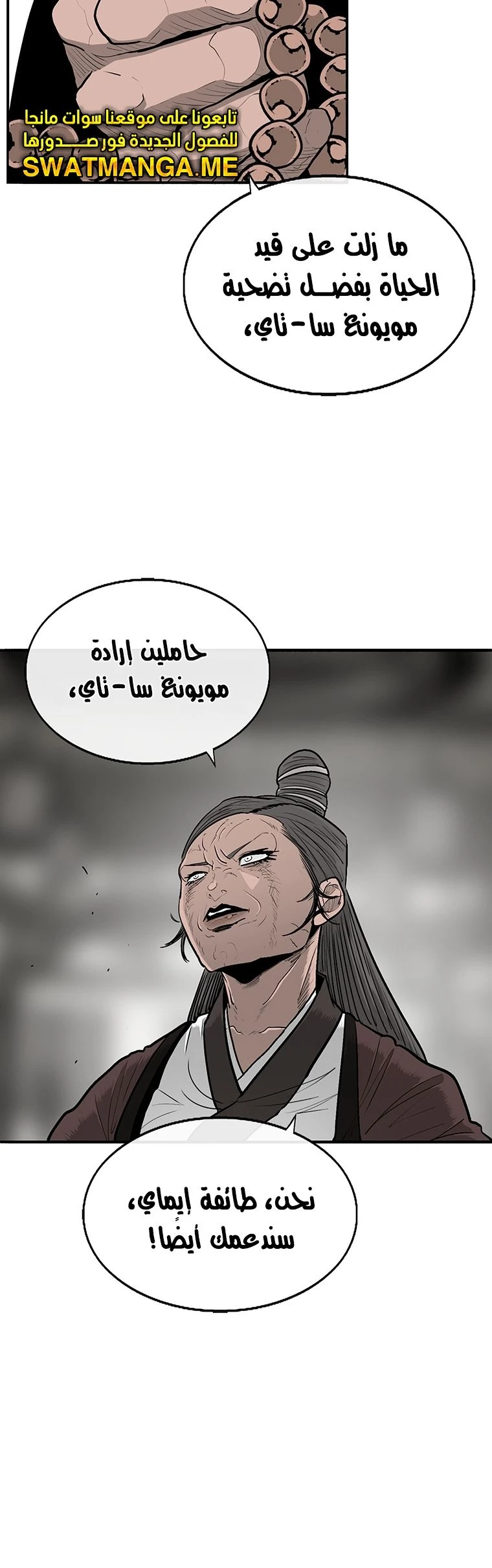 Read Legend of the Northern Blade ar Manga Online