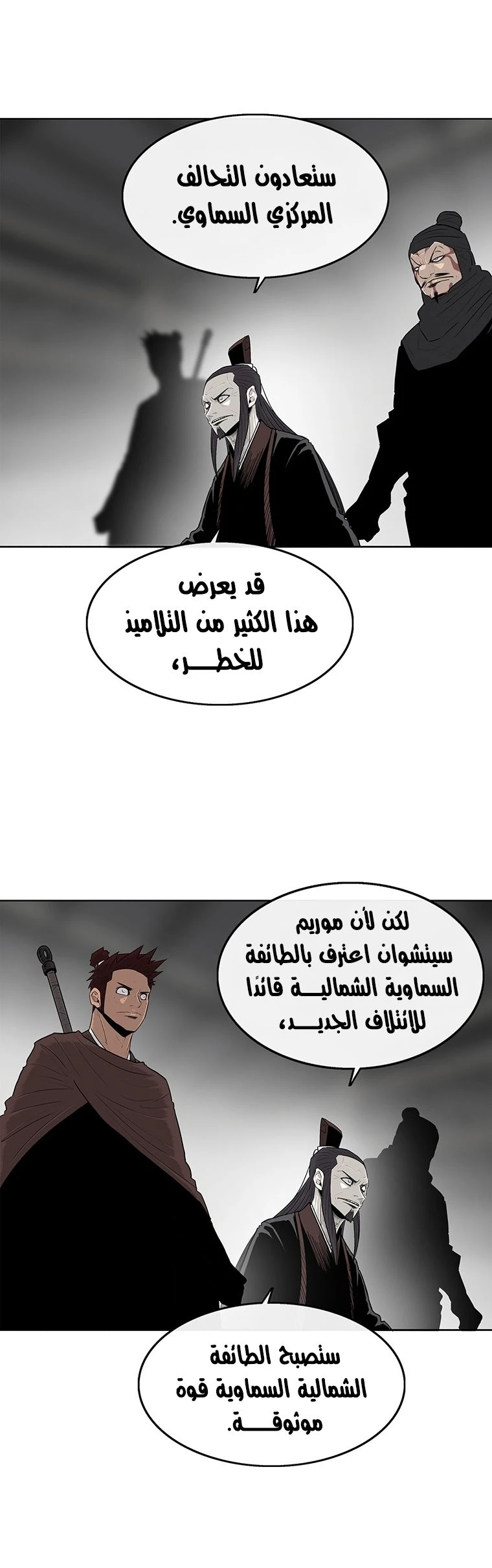 Read Legend of the Northern Blade ar Manga Online