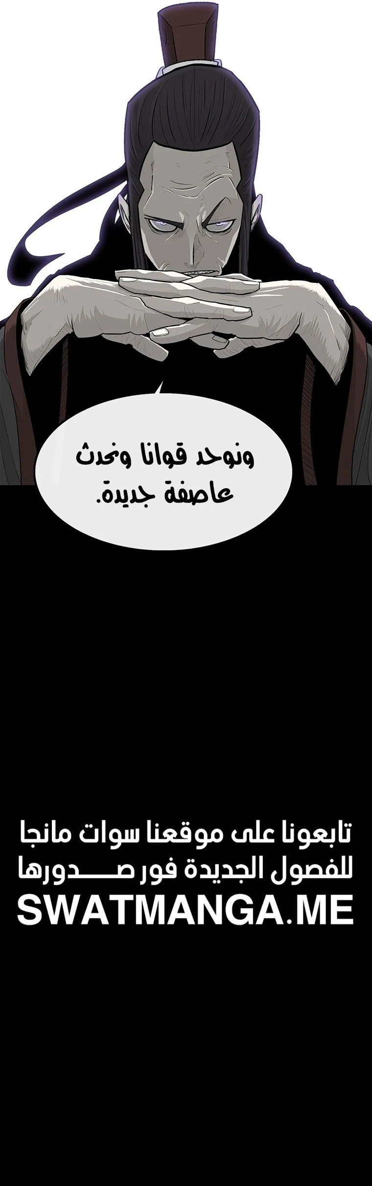 Read Legend of the Northern Blade ar Manga Online