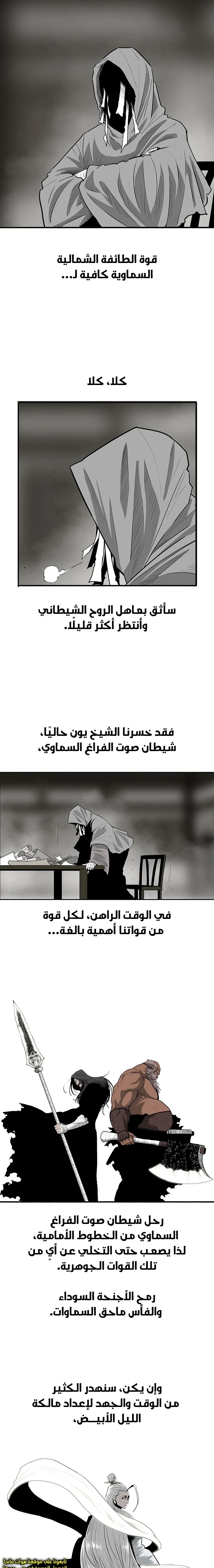 Read Legend of the Northern Blade ar Manga Online