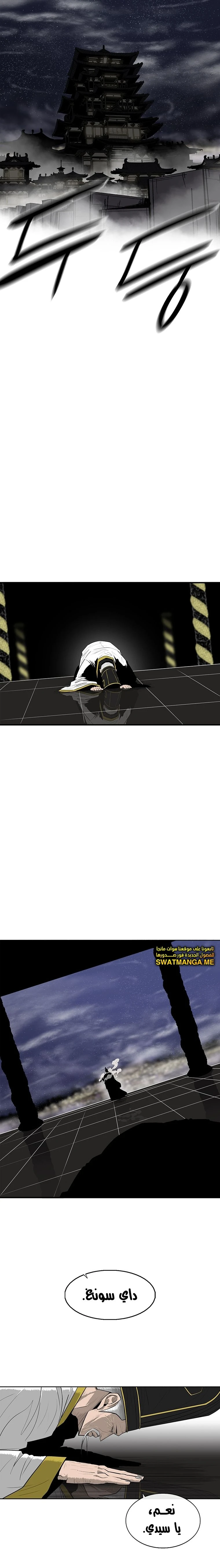 Read Legend of the Northern Blade ar Manga Online