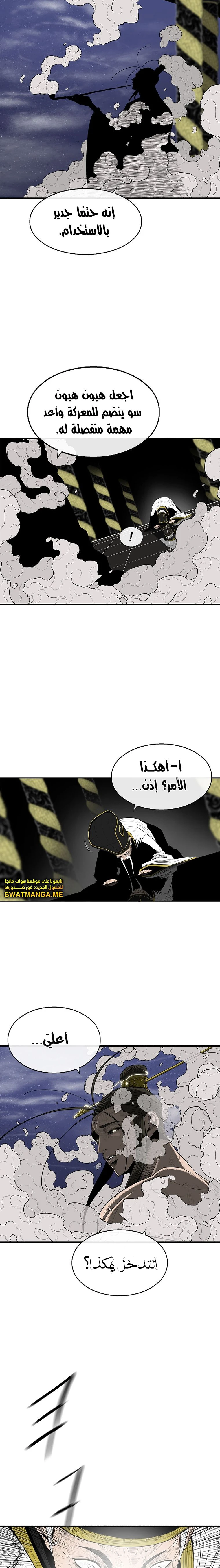 Read Legend of the Northern Blade ar Manga Online