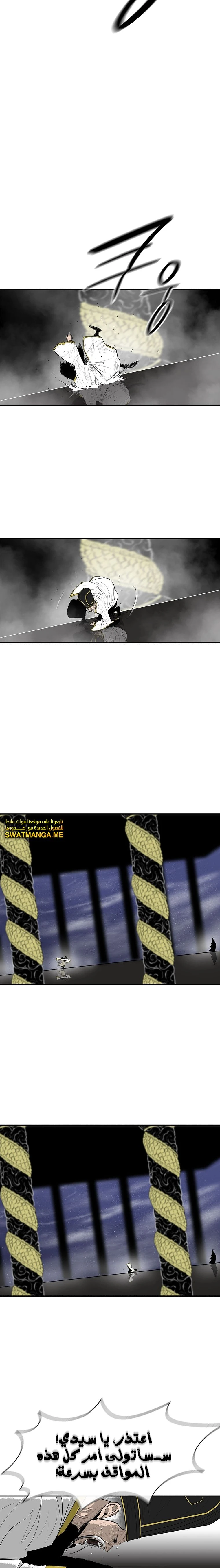 Read Legend of the Northern Blade ar Manga Online