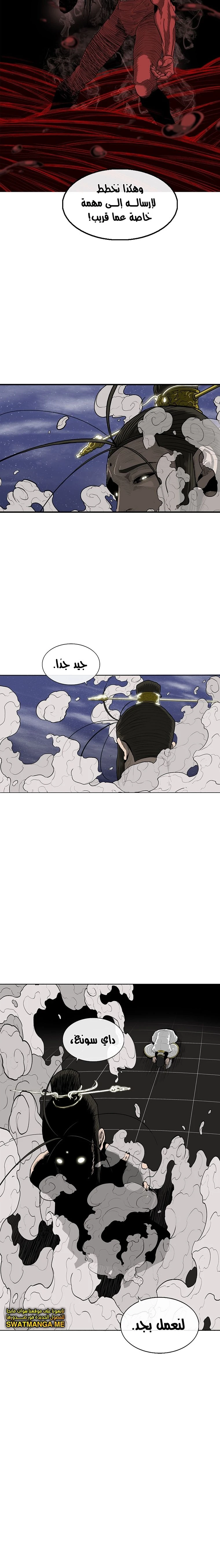 Read Legend of the Northern Blade ar Manga Online