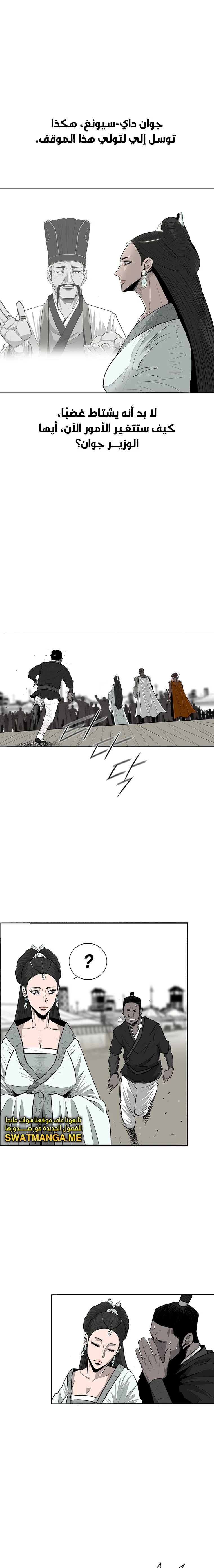 Read Legend of the Northern Blade ar Manga Online