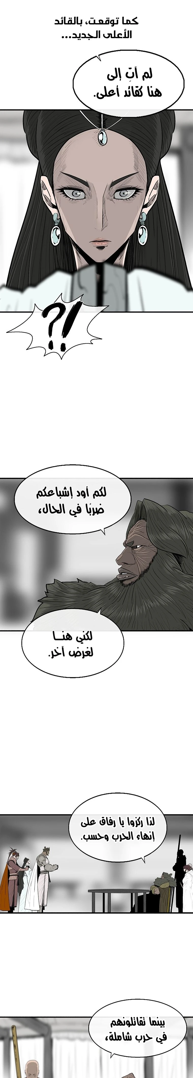 Read Legend of the Northern Blade ar Manga Online