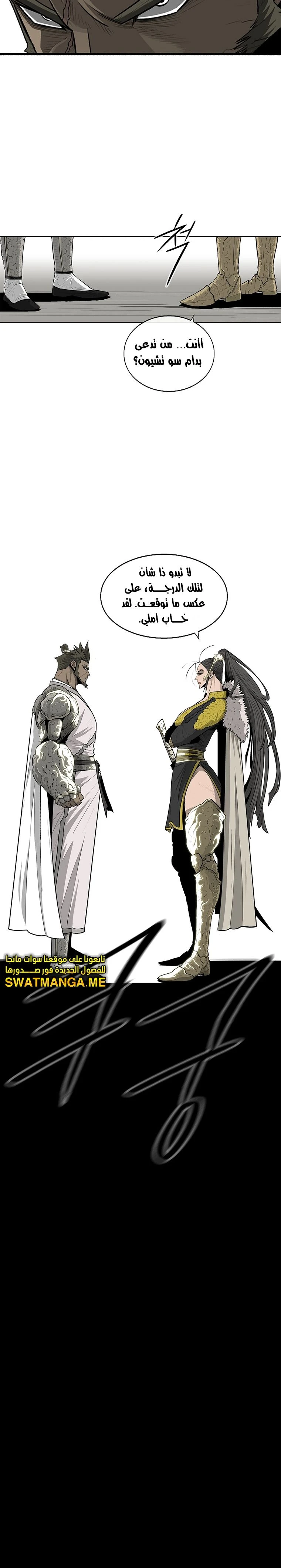 Read Legend of the Northern Blade ar Manga Online