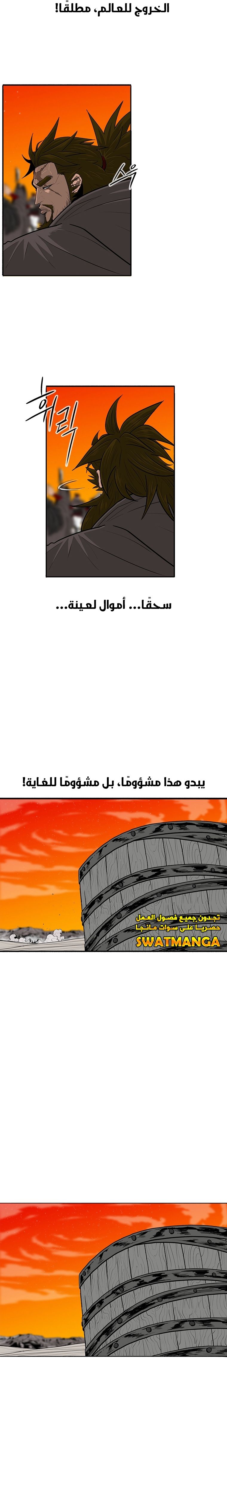 Read Legend of the Northern Blade ar Manga Online