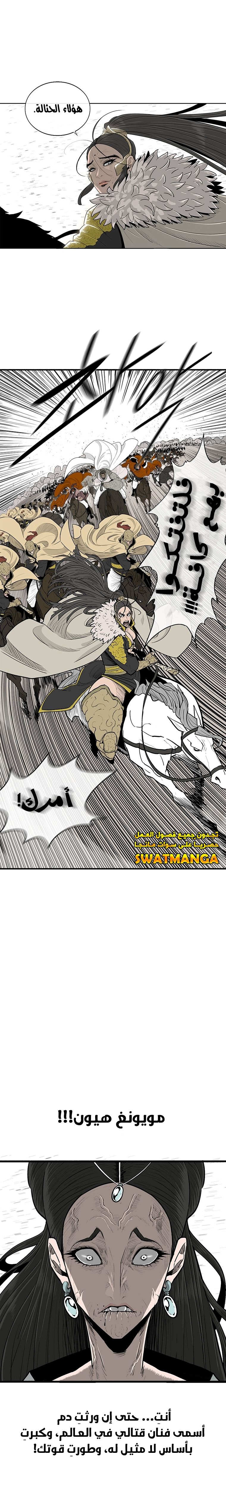 Read Legend of the Northern Blade ar Manga Online