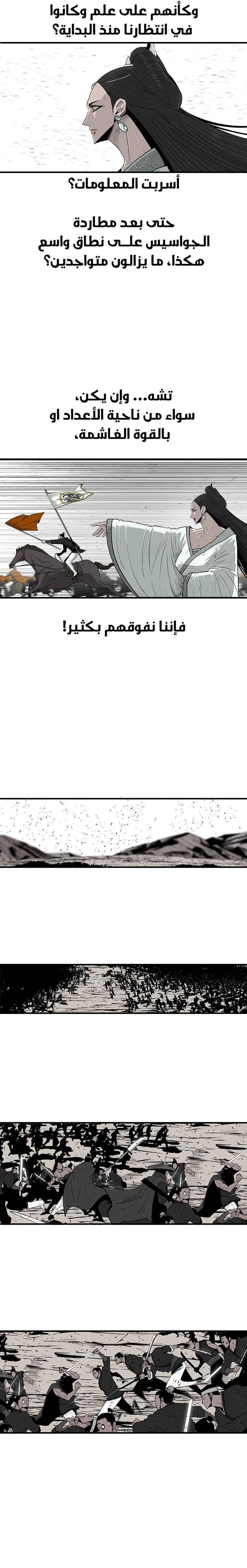 Read Legend of the Northern Blade ar Manga Online