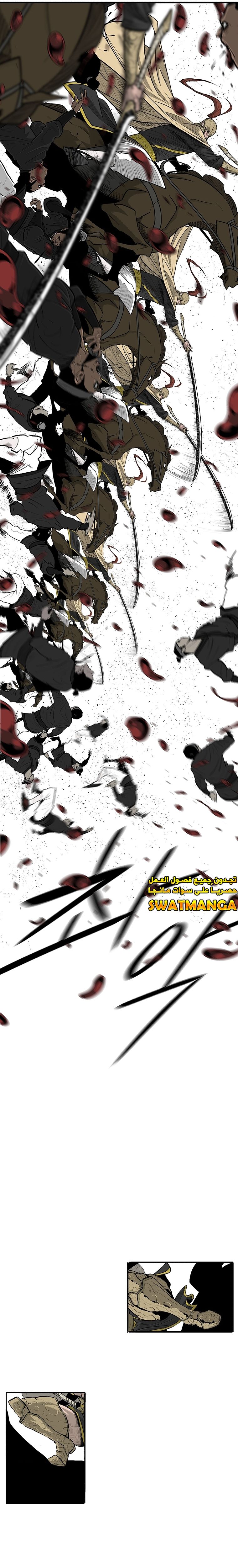 Read Legend of the Northern Blade ar Manga Online